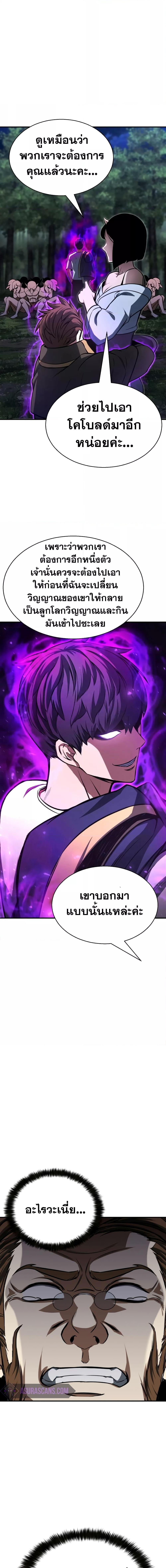 Absolute Necromancer ออลมาสเตอร์ เนโครแมนเซอร์ - หน้า 16