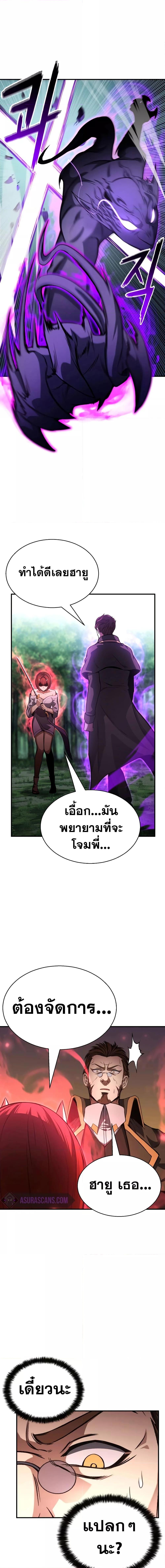 Absolute Necromancer ออลมาสเตอร์ เนโครแมนเซอร์ - หน้า 23