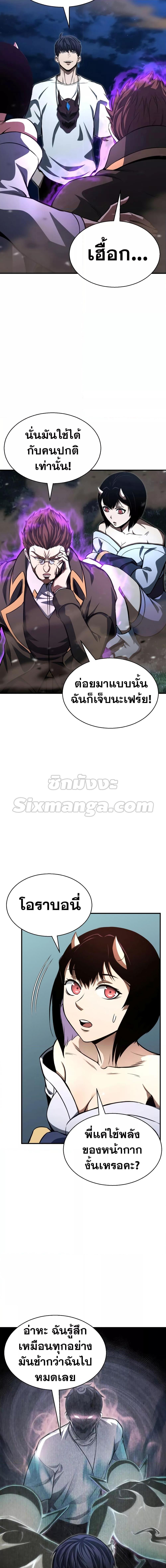 Absolute Necromancer ออลมาสเตอร์ เนโครแมนเซอร์ - หน้า 9