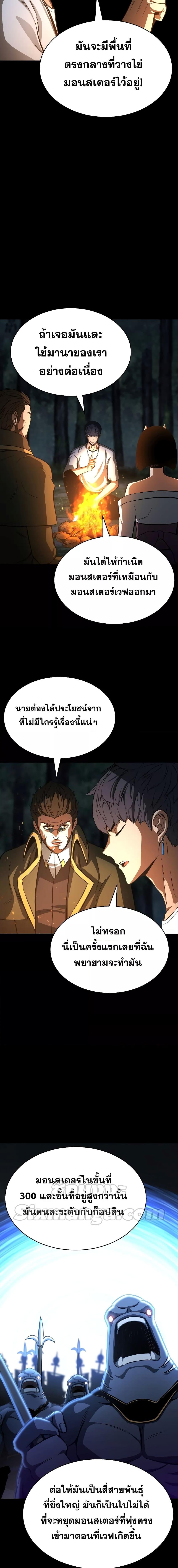 Absolute Necromancer ออลมาสเตอร์ เนโครแมนเซอร์ - หน้า 6