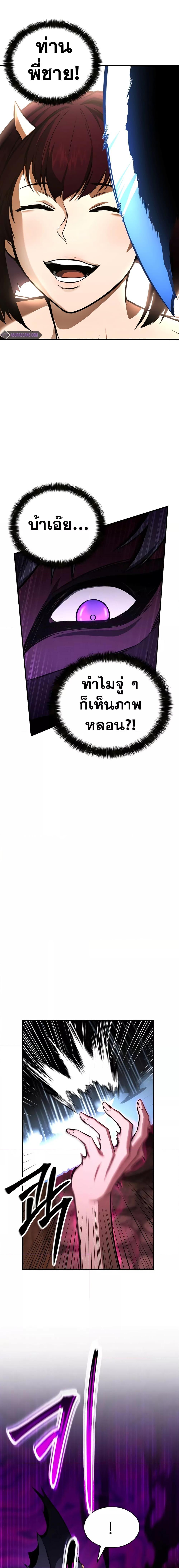 Absolute Necromancer ออลมาสเตอร์ เนโครแมนเซอร์ - หน้า 5