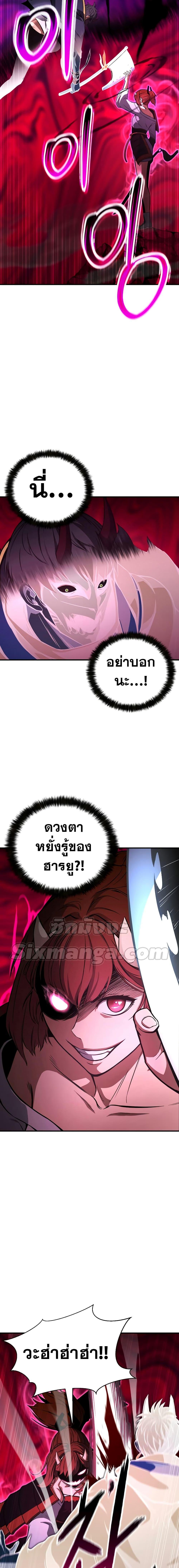 Absolute Necromancer ออลมาสเตอร์ เนโครแมนเซอร์ - หน้า 6