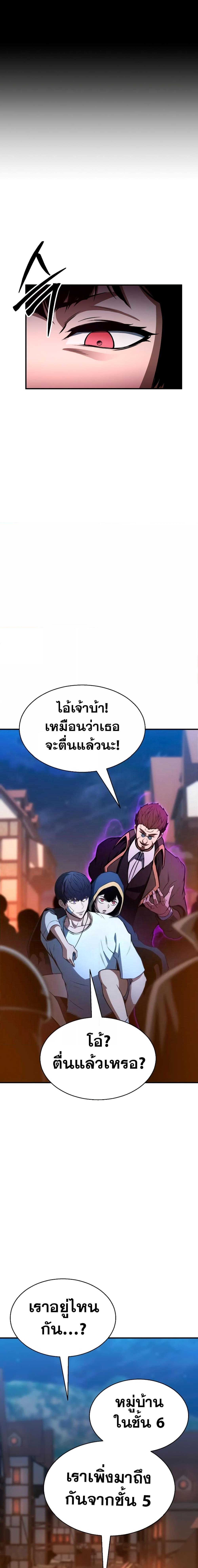 Absolute Necromancer ออลมาสเตอร์ เนโครแมนเซอร์ - หน้า 18