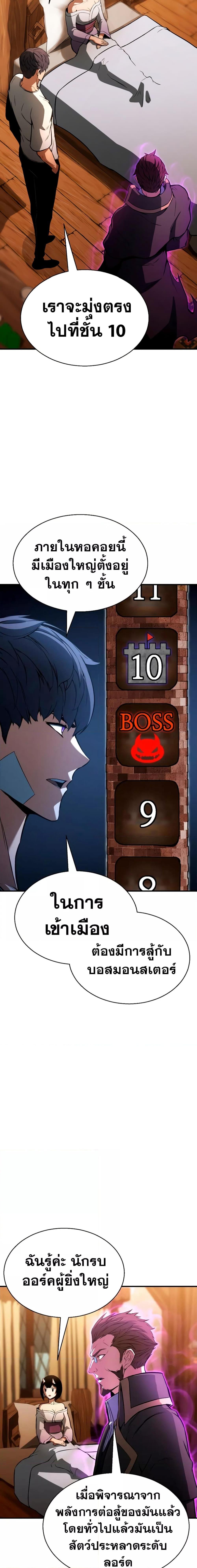 Absolute Necromancer ออลมาสเตอร์ เนโครแมนเซอร์ - หน้า 20