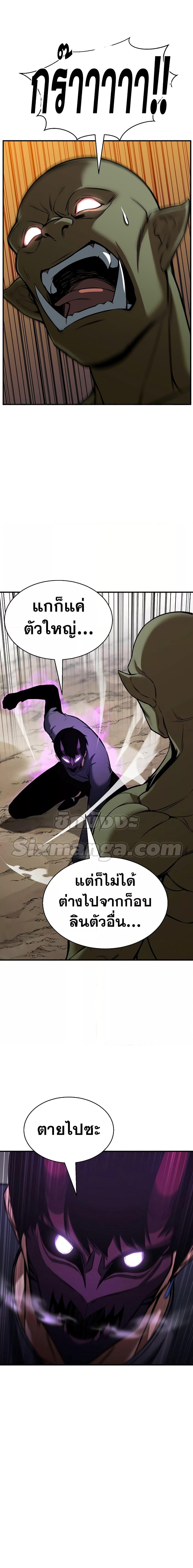 Absolute Necromancer ออลมาสเตอร์ เนโครแมนเซอร์ - หน้า 2