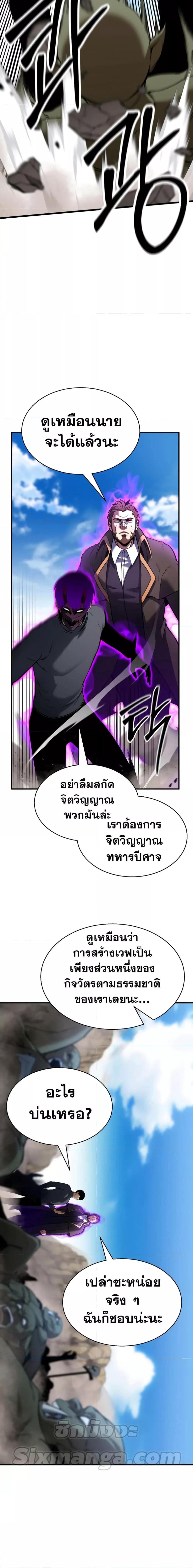 Absolute Necromancer ออลมาสเตอร์ เนโครแมนเซอร์ - หน้า 4