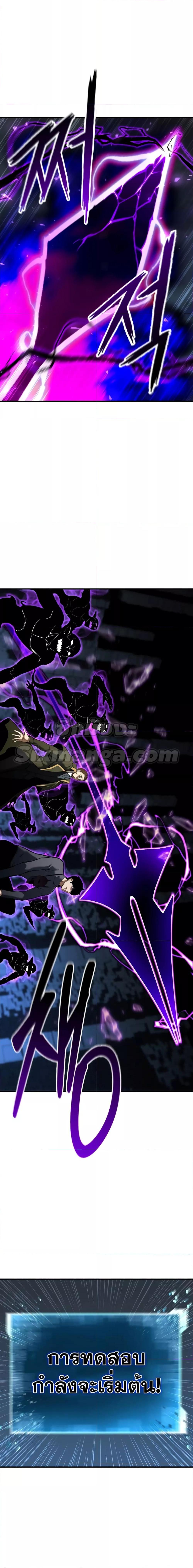 Absolute Necromancer ออลมาสเตอร์ เนโครแมนเซอร์ - หน้า 5