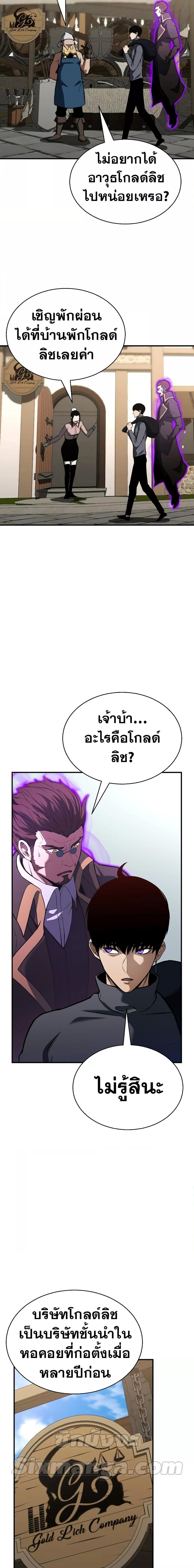 Absolute Necromancer ออลมาสเตอร์ เนโครแมนเซอร์ - หน้า 4