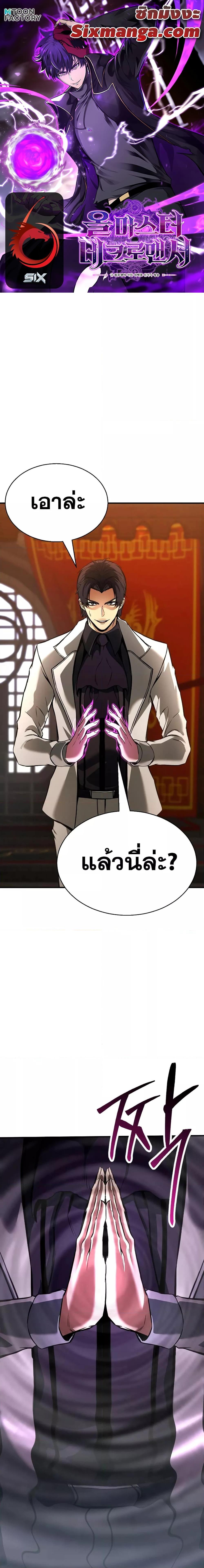 Absolute Necromancer ออลมาสเตอร์ เนโครแมนเซอร์ - หน้า 1