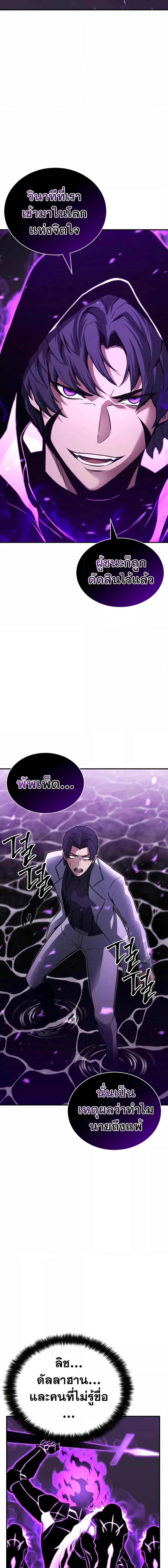 Absolute Necromancer ออลมาสเตอร์ เนโครแมนเซอร์ - หน้า 17