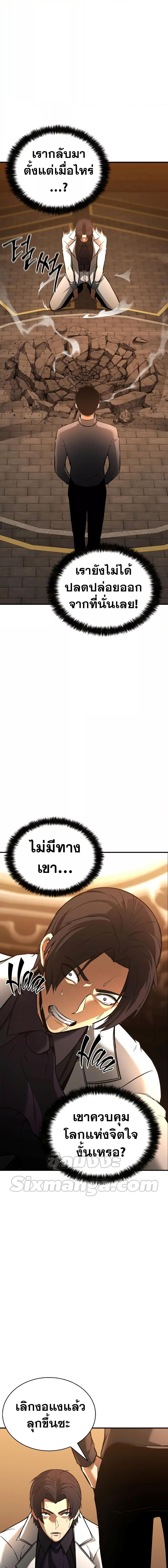 Absolute Necromancer ออลมาสเตอร์ เนโครแมนเซอร์ - หน้า 20
