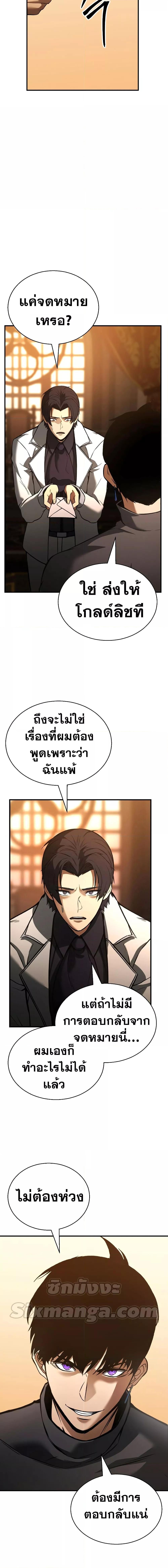 Absolute Necromancer ออลมาสเตอร์ เนโครแมนเซอร์ - หน้า 22
