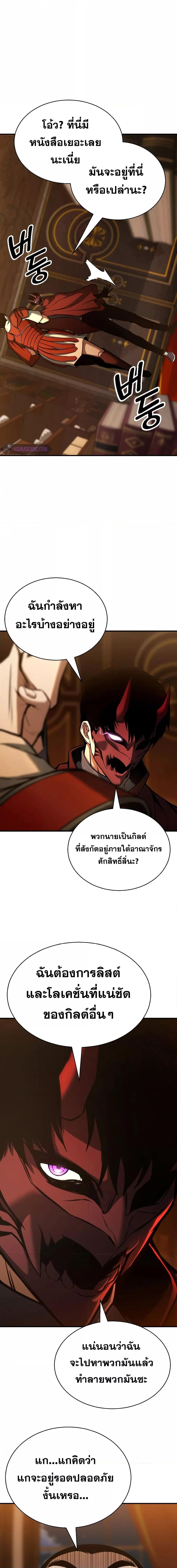 Absolute Necromancer ออลมาสเตอร์ เนโครแมนเซอร์ - หน้า 16