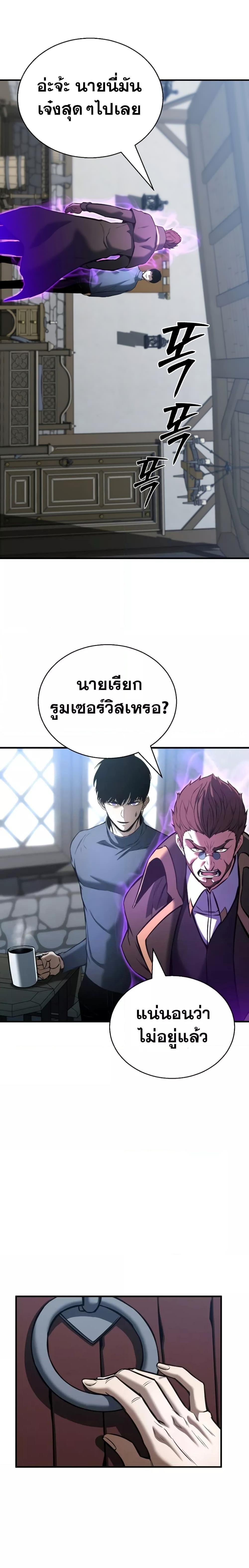 Absolute Necromancer ออลมาสเตอร์ เนโครแมนเซอร์ - หน้า 8