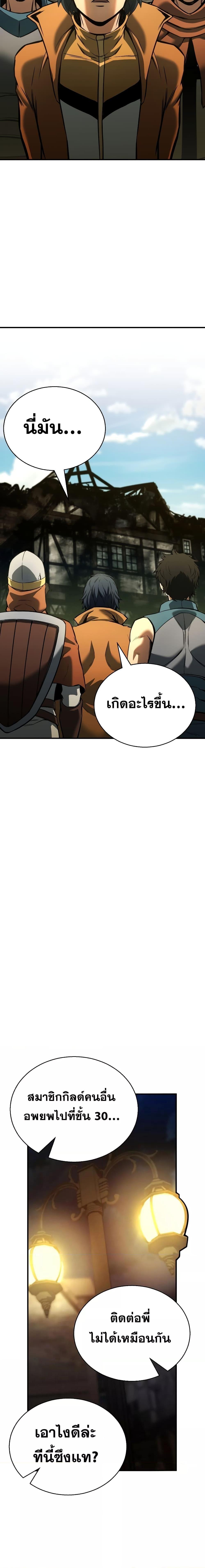 Absolute Necromancer ออลมาสเตอร์ เนโครแมนเซอร์ - หน้า 18