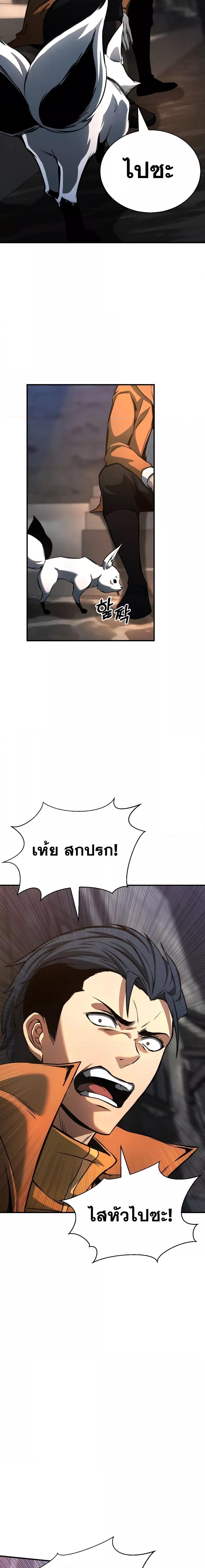 Absolute Necromancer ออลมาสเตอร์ เนโครแมนเซอร์ - หน้า 22