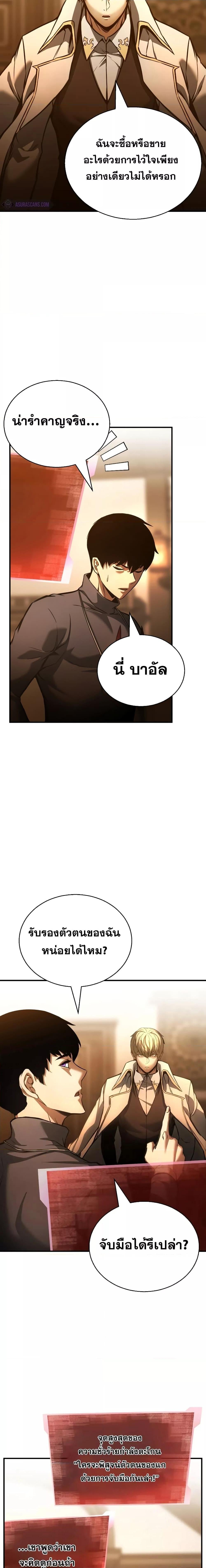 Absolute Necromancer ออลมาสเตอร์ เนโครแมนเซอร์ - หน้า 3