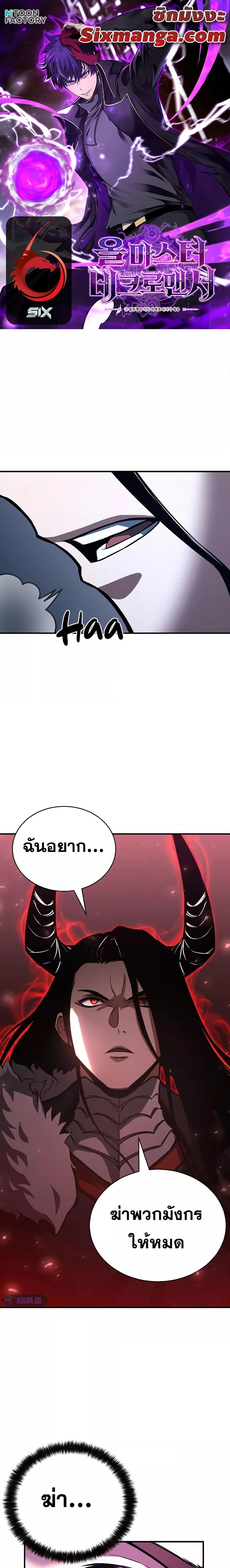 Absolute Necromancer ออลมาสเตอร์ เนโครแมนเซอร์ - หน้า 1