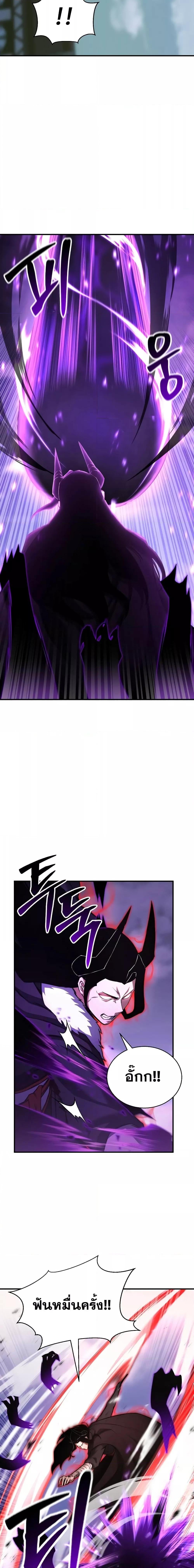 Absolute Necromancer ออลมาสเตอร์ เนโครแมนเซอร์ - หน้า 25