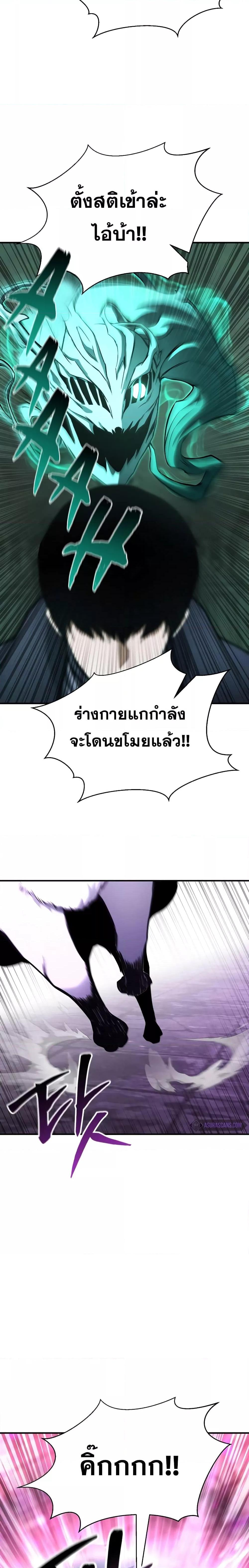 Absolute Necromancer ออลมาสเตอร์ เนโครแมนเซอร์ - หน้า 29