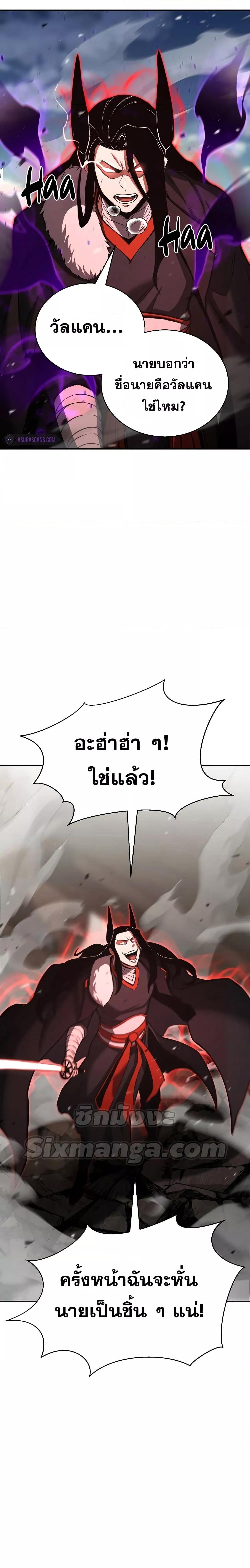 Absolute Necromancer ออลมาสเตอร์ เนโครแมนเซอร์ - หน้า 5
