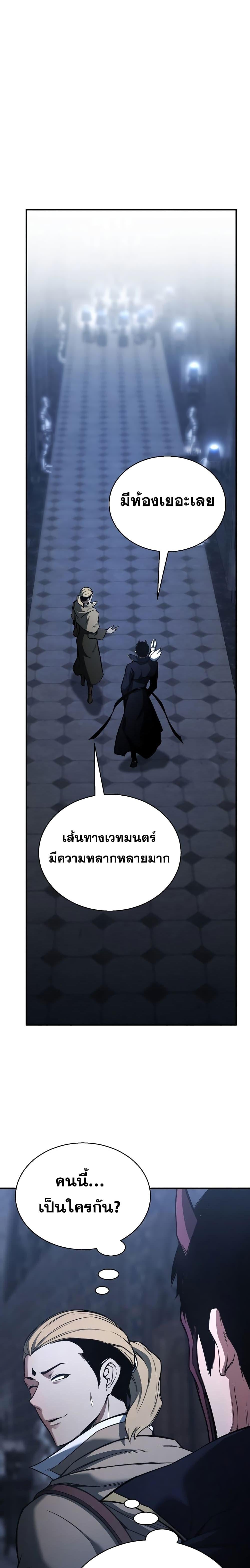Absolute Necromancer ออลมาสเตอร์ เนโครแมนเซอร์ - หน้า 7
