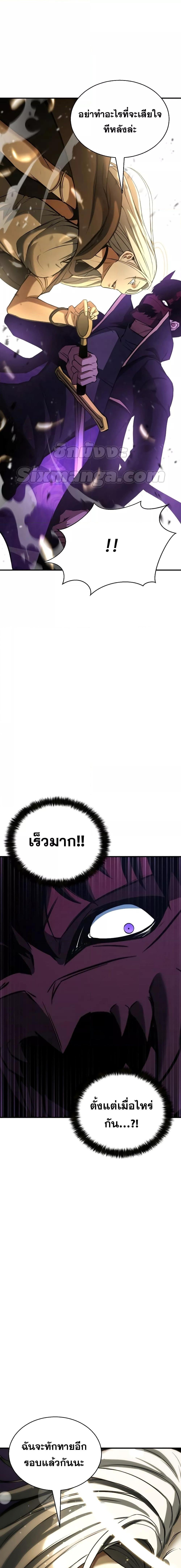 Absolute Necromancer ออลมาสเตอร์ เนโครแมนเซอร์ - หน้า 2