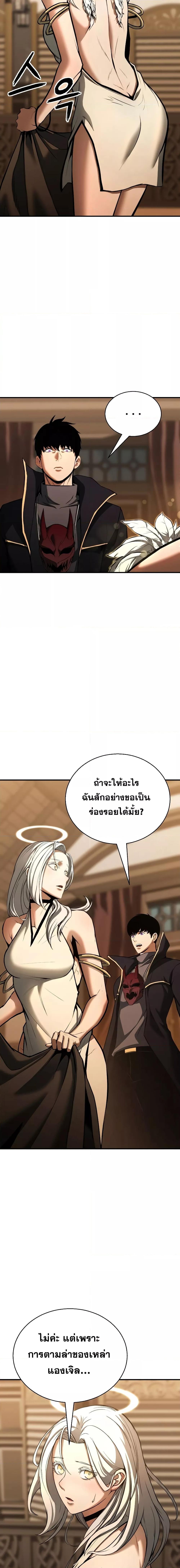 Absolute Necromancer ออลมาสเตอร์ เนโครแมนเซอร์ - หน้า 13