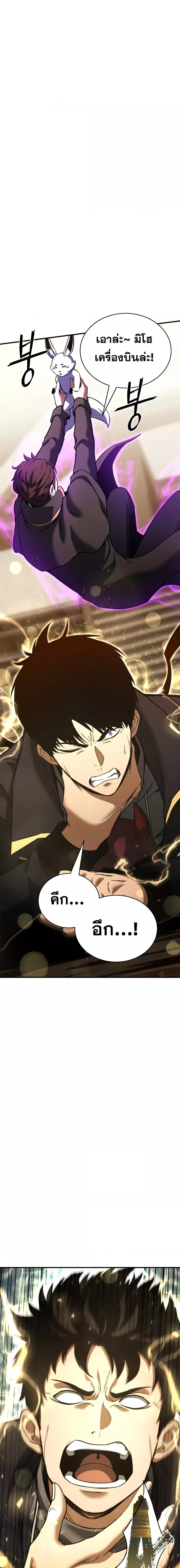 Absolute Necromancer ออลมาสเตอร์ เนโครแมนเซอร์ - หน้า 23