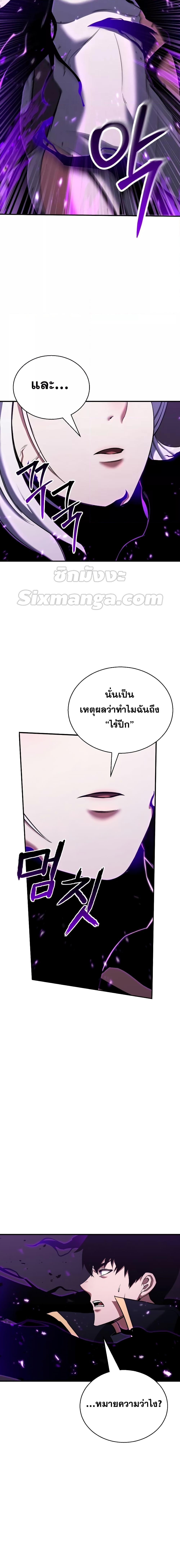 Absolute Necromancer ออลมาสเตอร์ เนโครแมนเซอร์ - หน้า 6