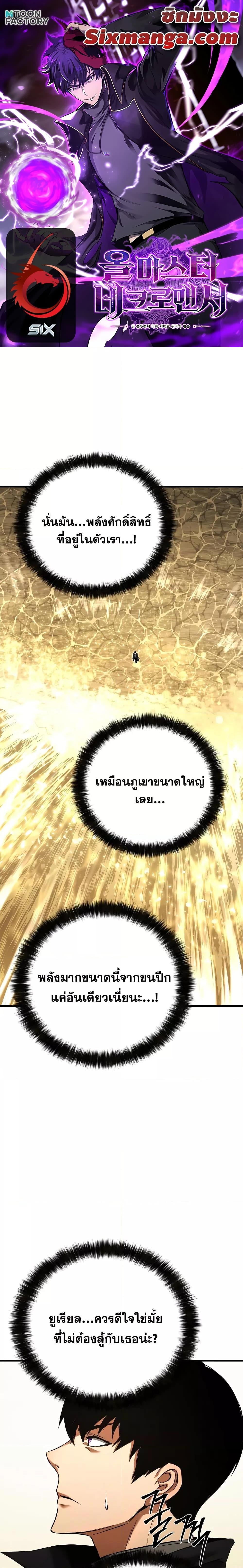 Absolute Necromancer ออลมาสเตอร์ เนโครแมนเซอร์ - หน้า 1