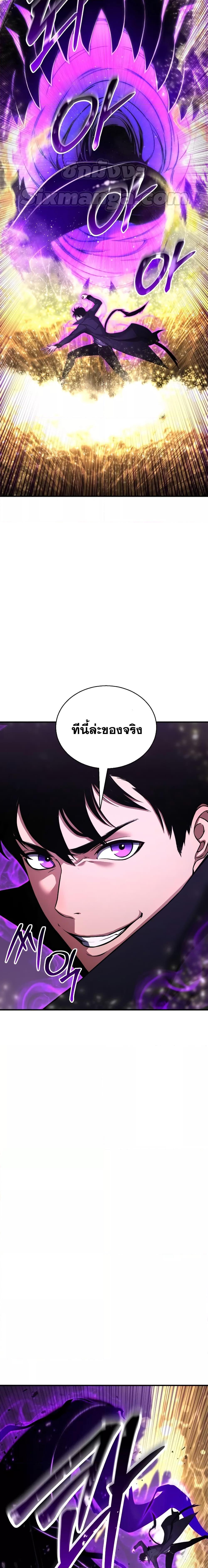 Absolute Necromancer ออลมาสเตอร์ เนโครแมนเซอร์ - หน้า 11