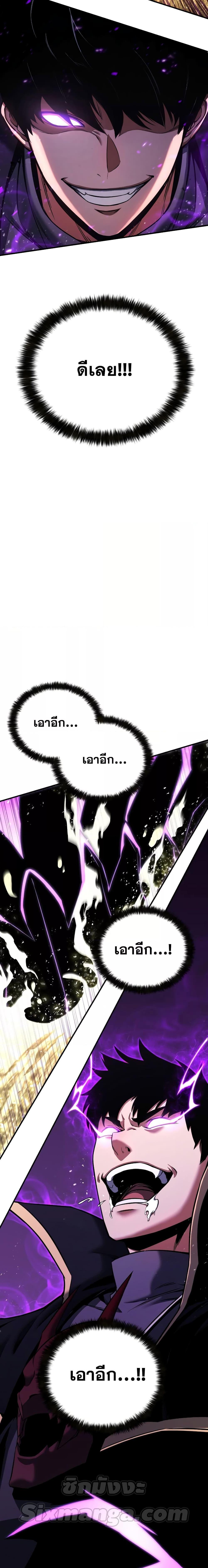Absolute Necromancer ออลมาสเตอร์ เนโครแมนเซอร์ - หน้า 14