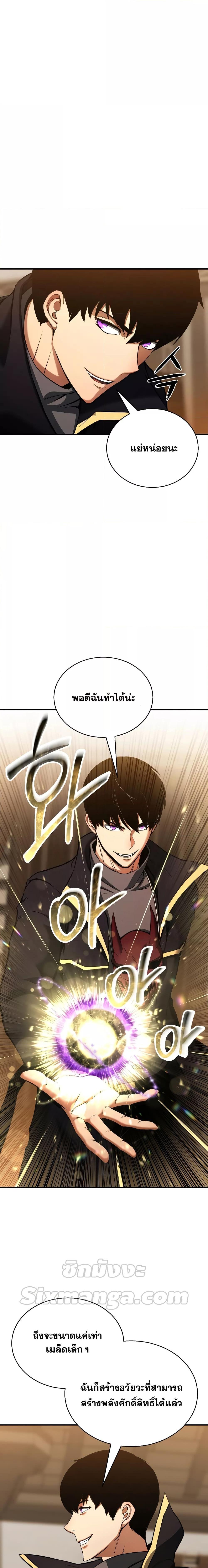 Absolute Necromancer ออลมาสเตอร์ เนโครแมนเซอร์ - หน้า 23