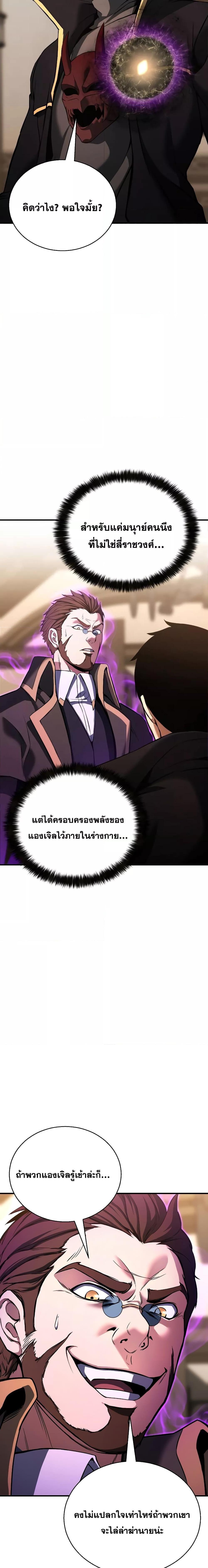 Absolute Necromancer ออลมาสเตอร์ เนโครแมนเซอร์ - หน้า 24