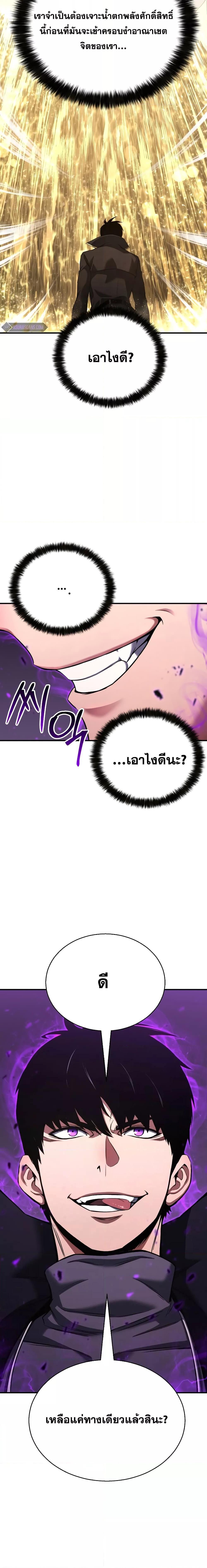Absolute Necromancer ออลมาสเตอร์ เนโครแมนเซอร์ - หน้า 3