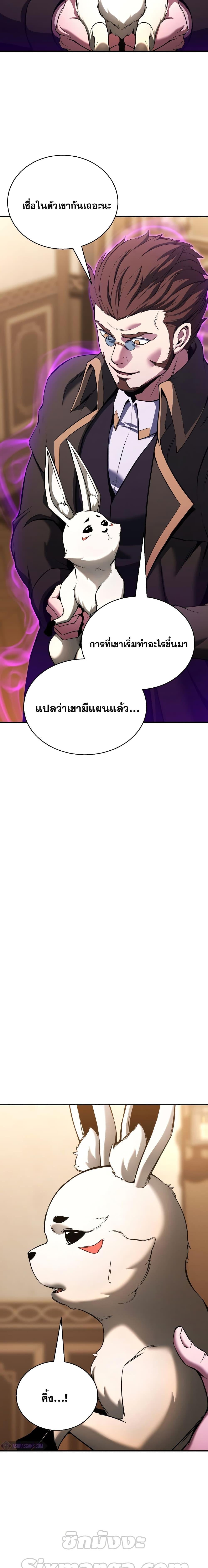 Absolute Necromancer ออลมาสเตอร์ เนโครแมนเซอร์ - หน้า 6
