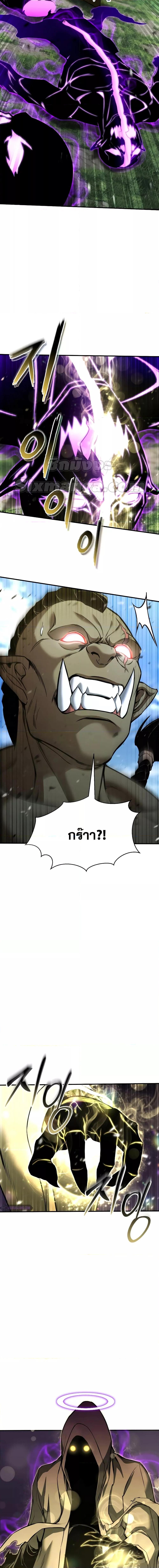 Absolute Necromancer ออลมาสเตอร์ เนโครแมนเซอร์ - หน้า 2