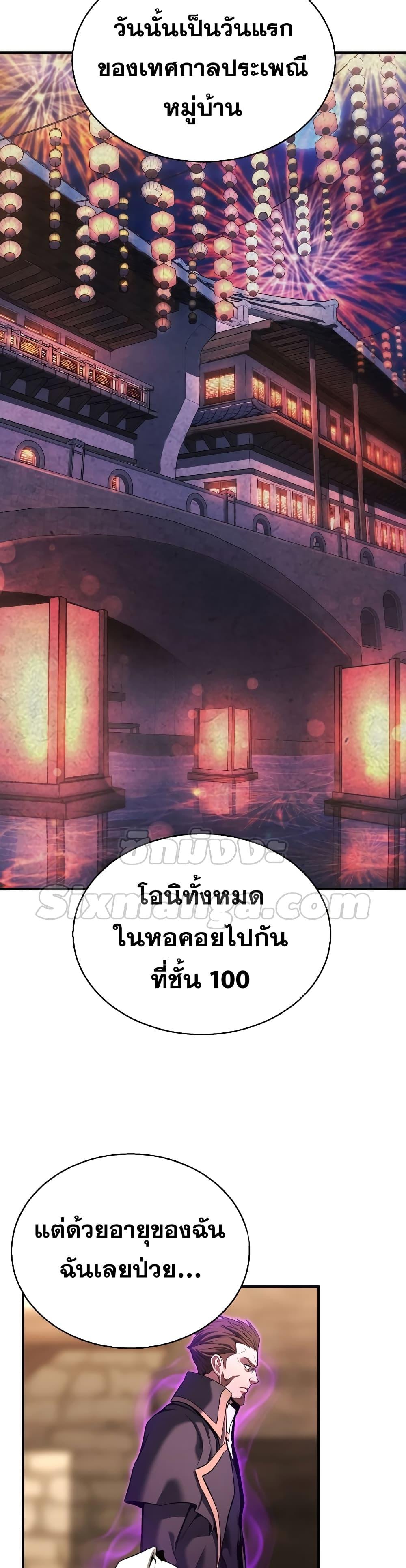 Absolute Necromancer ออลมาสเตอร์ เนโครแมนเซอร์ - หน้า 28