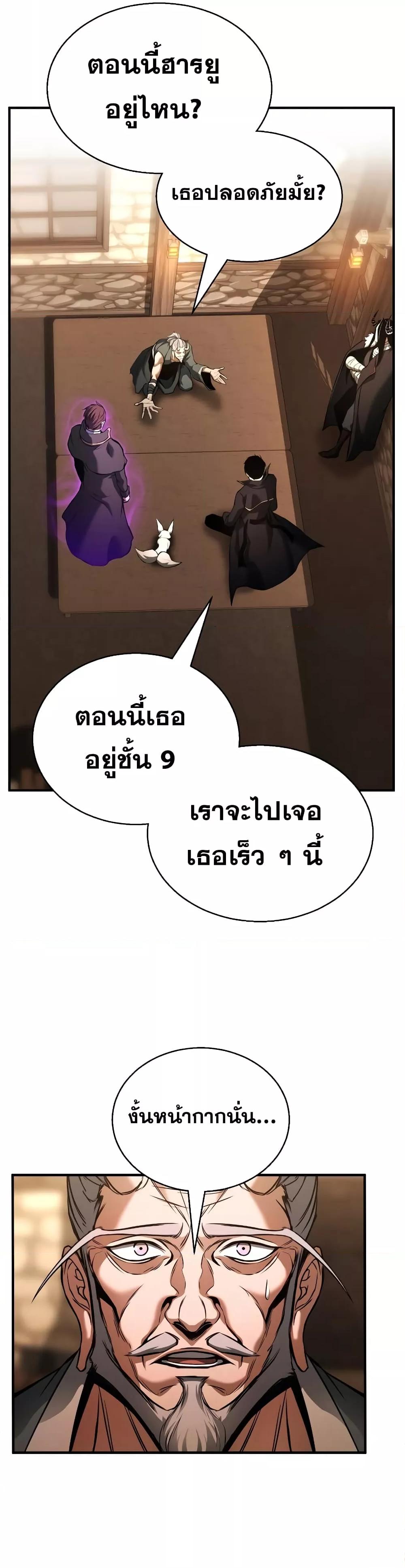 Absolute Necromancer ออลมาสเตอร์ เนโครแมนเซอร์ - หน้า 30