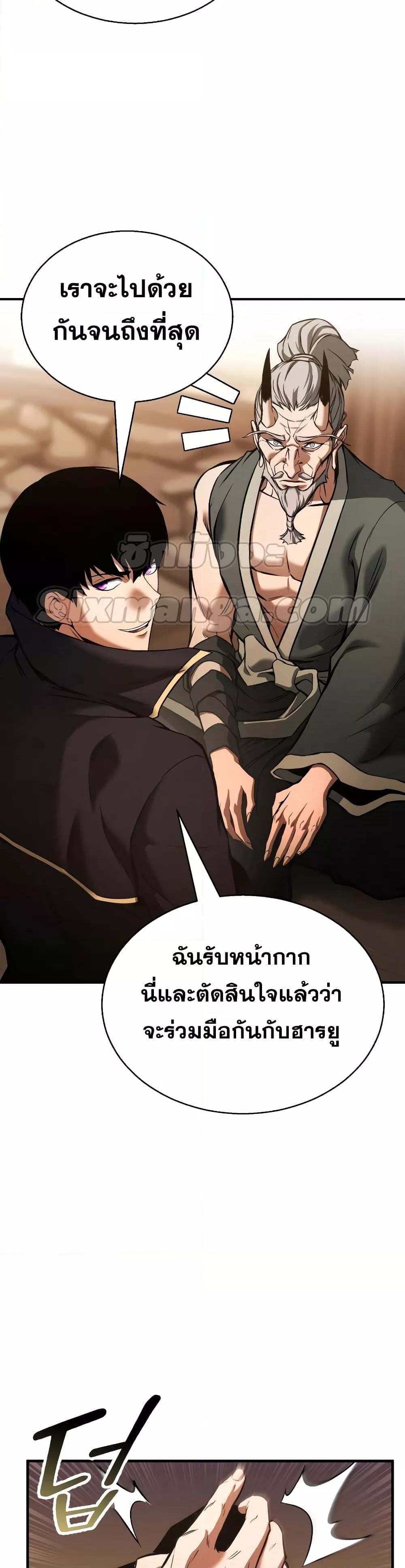 Absolute Necromancer ออลมาสเตอร์ เนโครแมนเซอร์ - หน้า 33