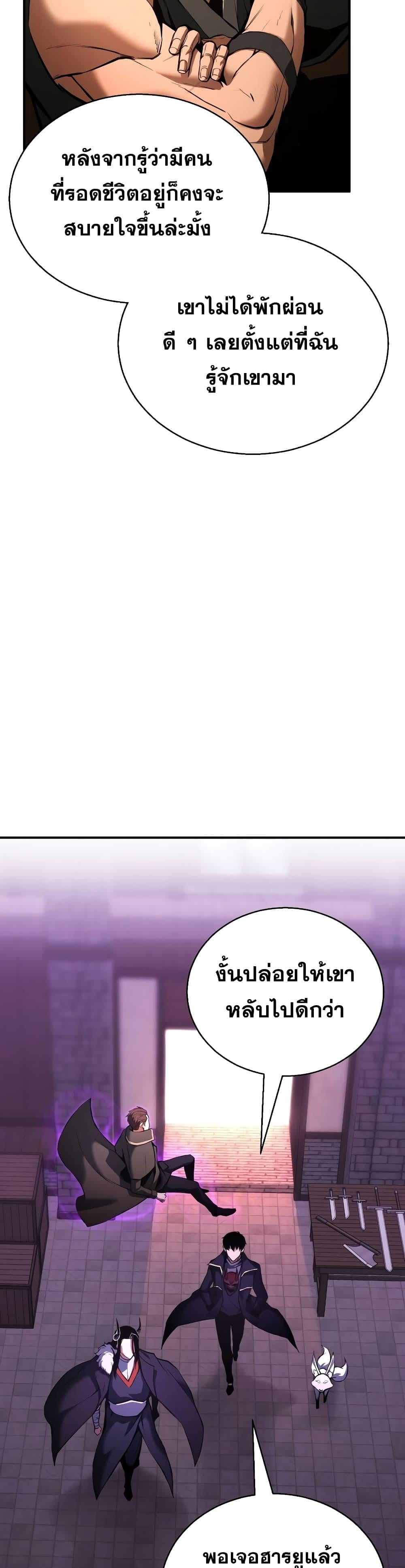 Absolute Necromancer ออลมาสเตอร์ เนโครแมนเซอร์ - หน้า 40
