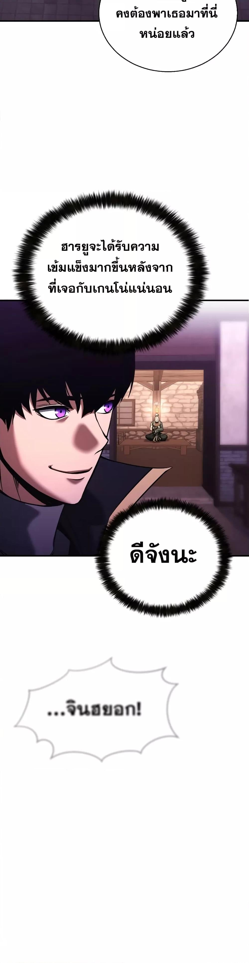 Absolute Necromancer ออลมาสเตอร์ เนโครแมนเซอร์ - หน้า 41