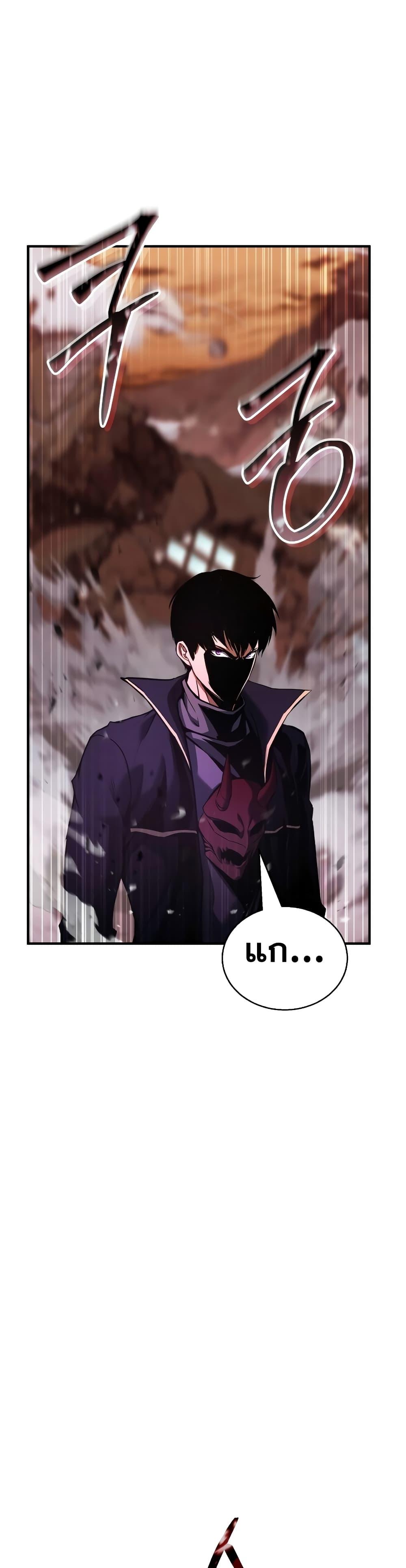 Absolute Necromancer ออลมาสเตอร์ เนโครแมนเซอร์ - หน้า 44