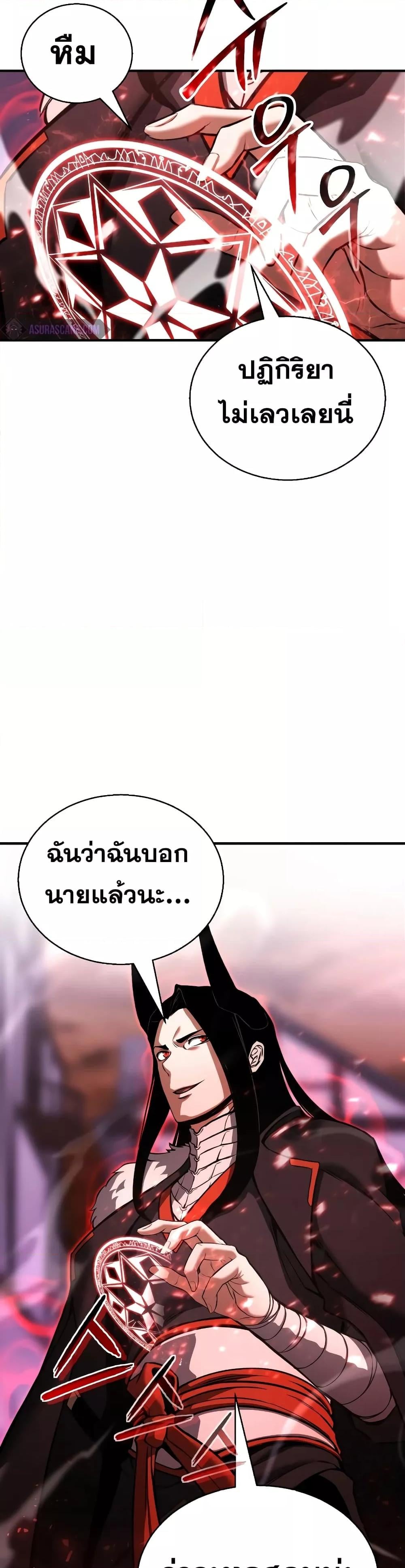 Absolute Necromancer ออลมาสเตอร์ เนโครแมนเซอร์ - หน้า 45