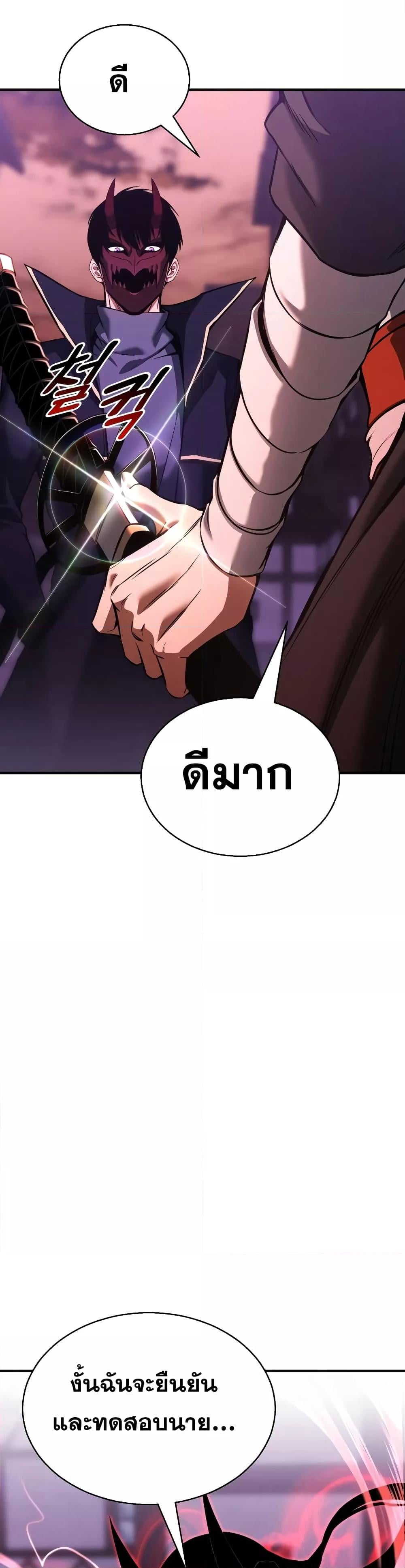 Absolute Necromancer ออลมาสเตอร์ เนโครแมนเซอร์ - หน้า 7