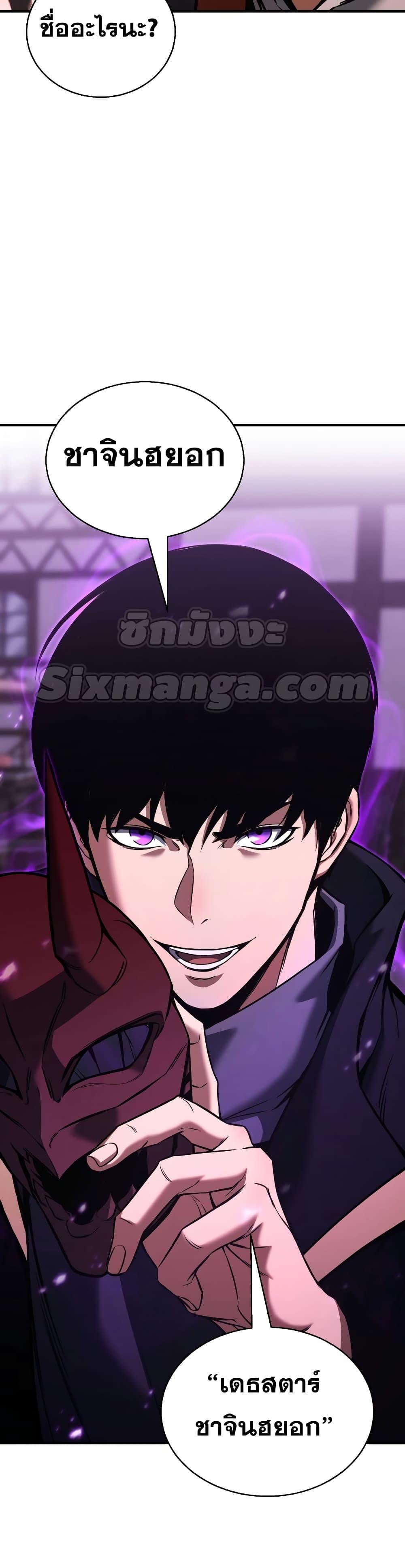 Absolute Necromancer ออลมาสเตอร์ เนโครแมนเซอร์ - หน้า 9