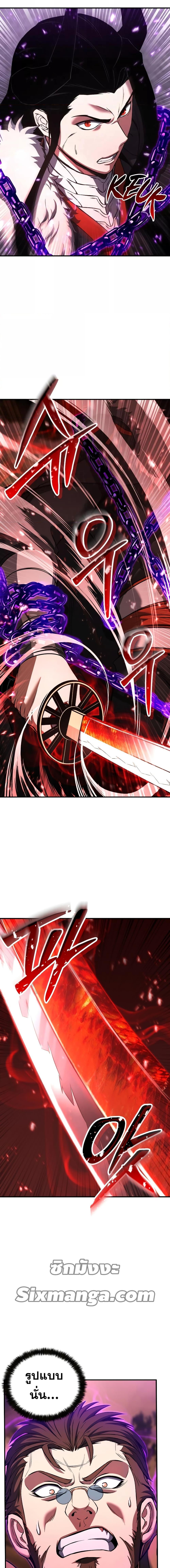 Absolute Necromancer ออลมาสเตอร์ เนโครแมนเซอร์ - หน้า 11