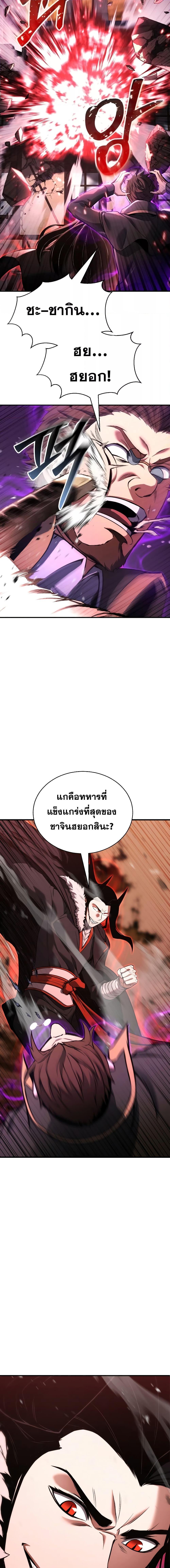Absolute Necromancer ออลมาสเตอร์ เนโครแมนเซอร์ - หน้า 14