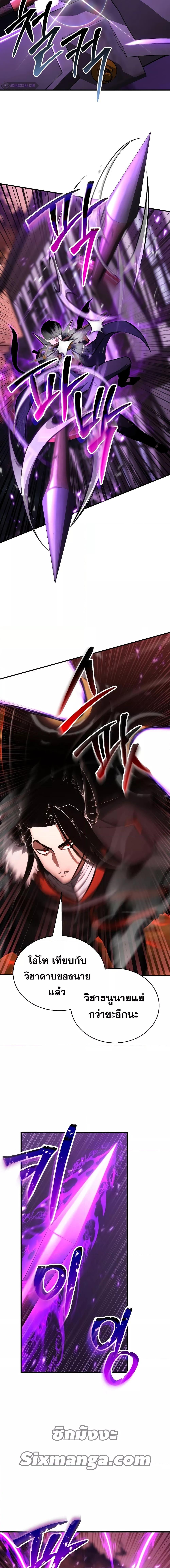 Absolute Necromancer ออลมาสเตอร์ เนโครแมนเซอร์ - หน้า 16
